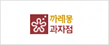 까레몽과자점