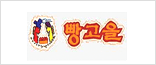 빵고을
