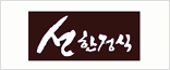 선 한정식